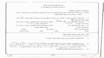 مصاحبه با پدر شهید اخلاقی